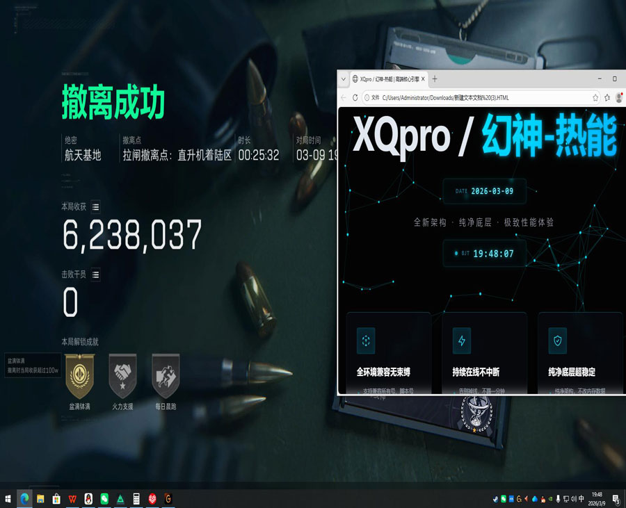 红手指三角洲辅助软件效果