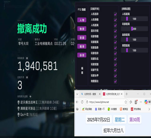 红手指三角洲辅助透视自瞄效果